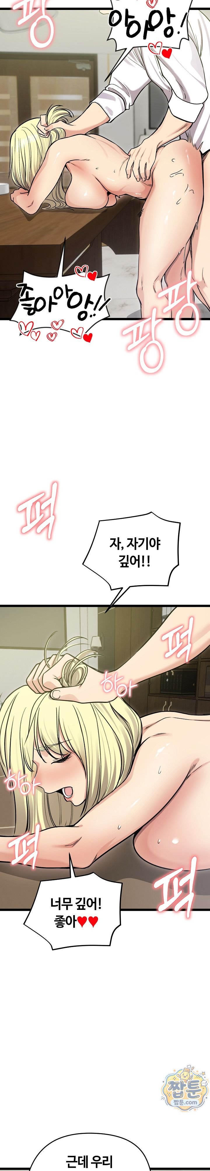 Runaway Wife Raw Chapter 92 - Page 19
