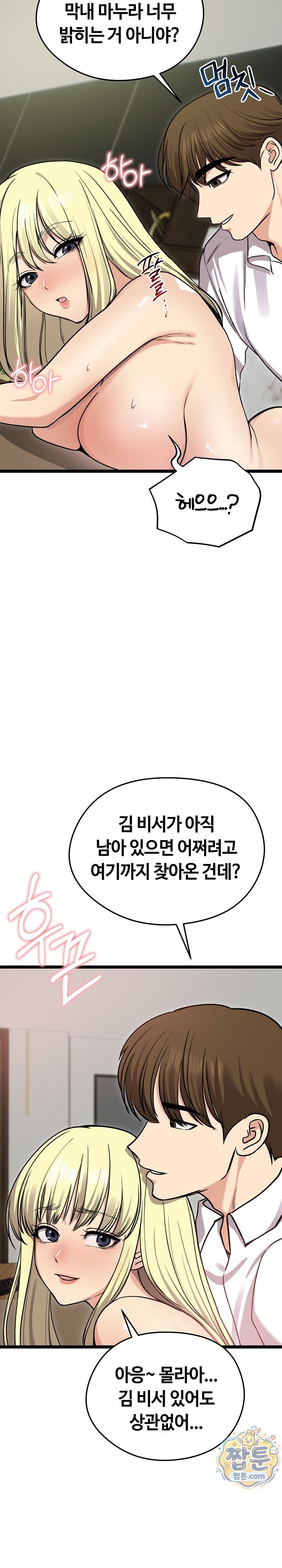 Runaway Wife Raw Chapter 92 - Page 20