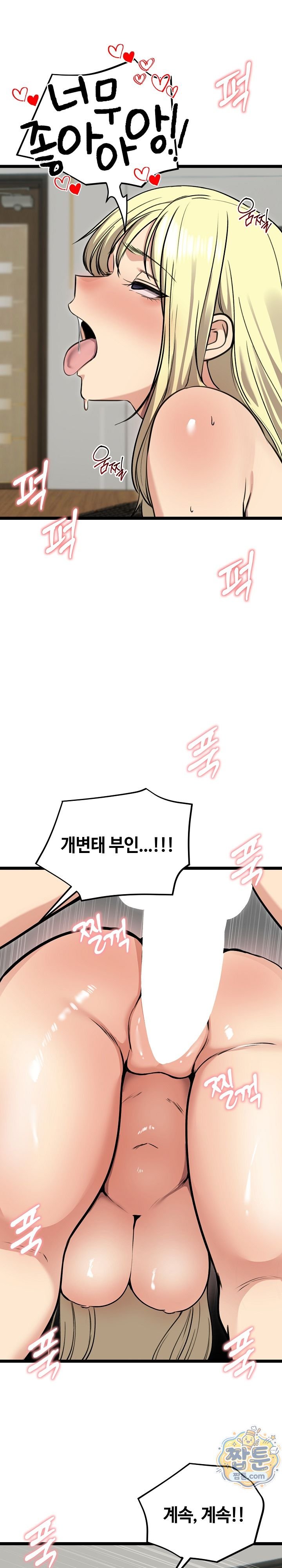 Runaway Wife Raw Chapter 92 - Page 24