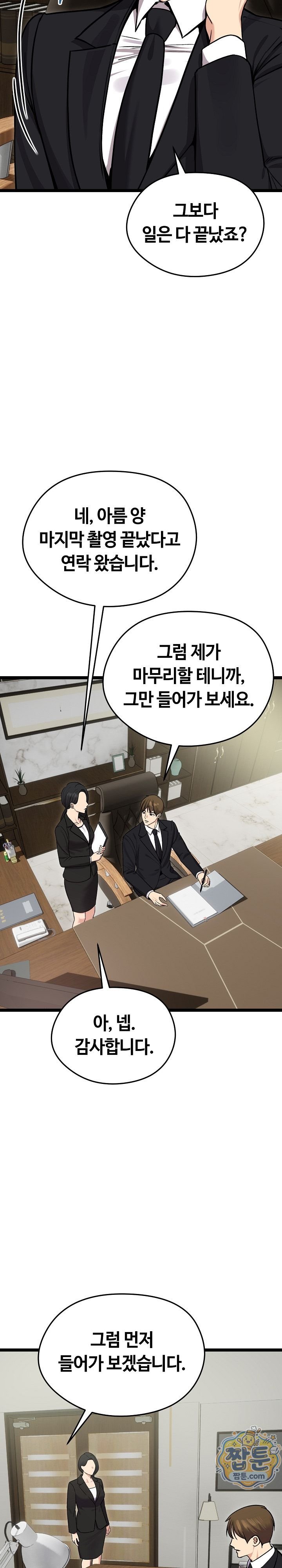 Runaway Wife Raw Chapter 92 - Page 3
