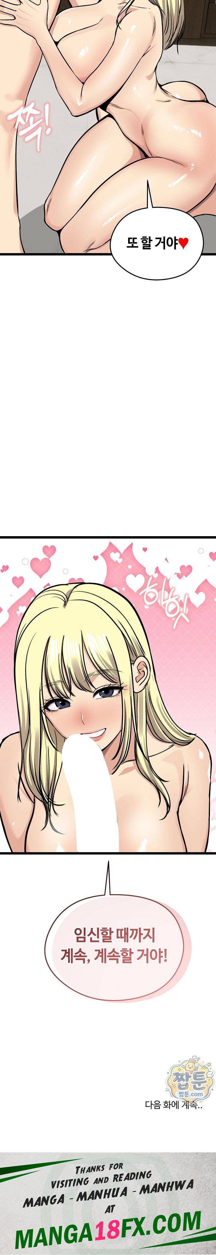 Runaway Wife Raw Chapter 92 - Page 31