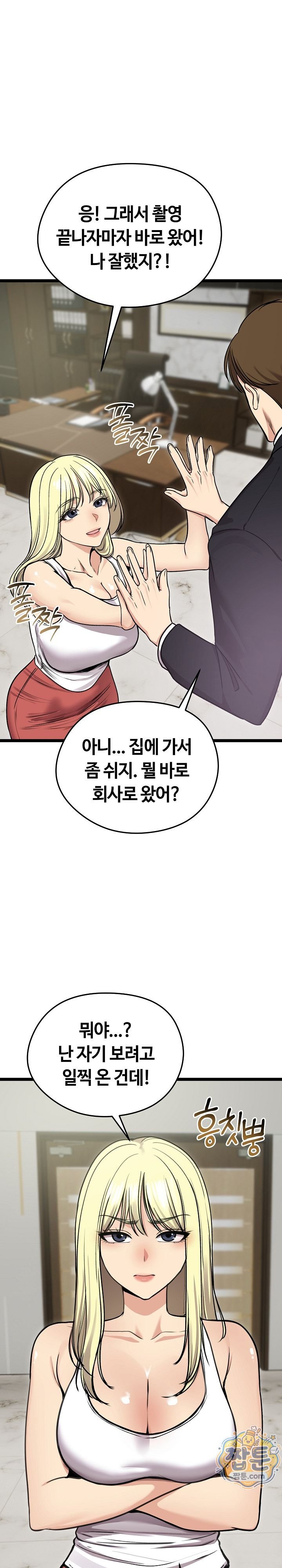 Runaway Wife Raw Chapter 92 - Page 7