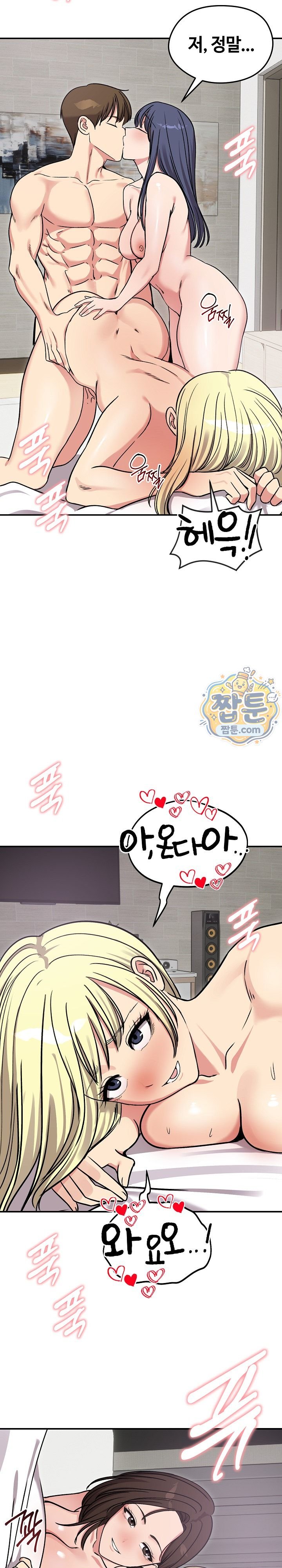 Runaway Wife Raw Chapter 93 - Page 13