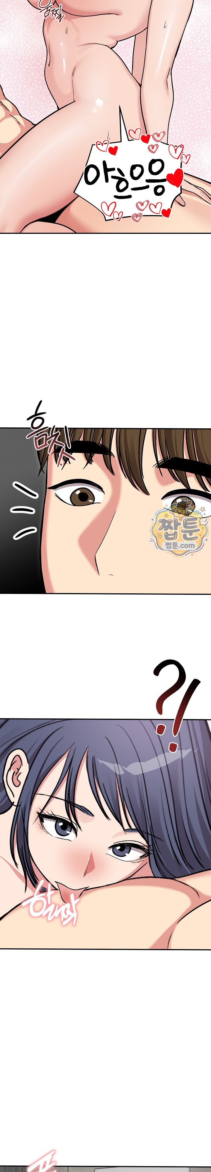 Runaway Wife Raw Chapter 93 - Page 17