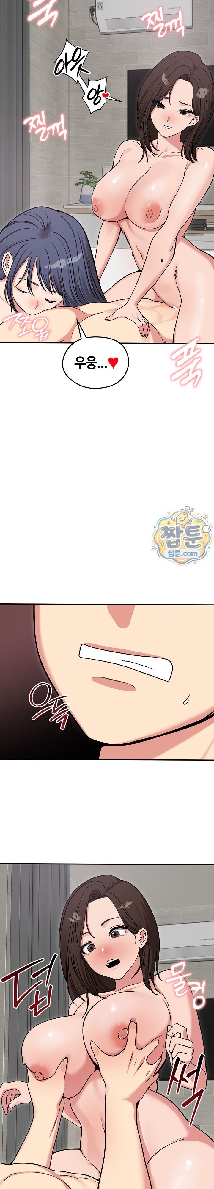 Runaway Wife Raw Chapter 93 - Page 18