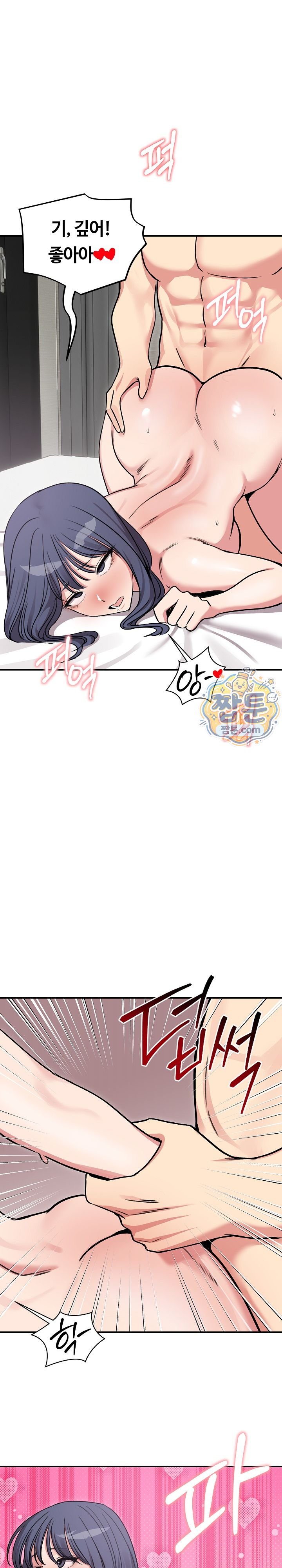 Runaway Wife Raw Chapter 93 - Page 21