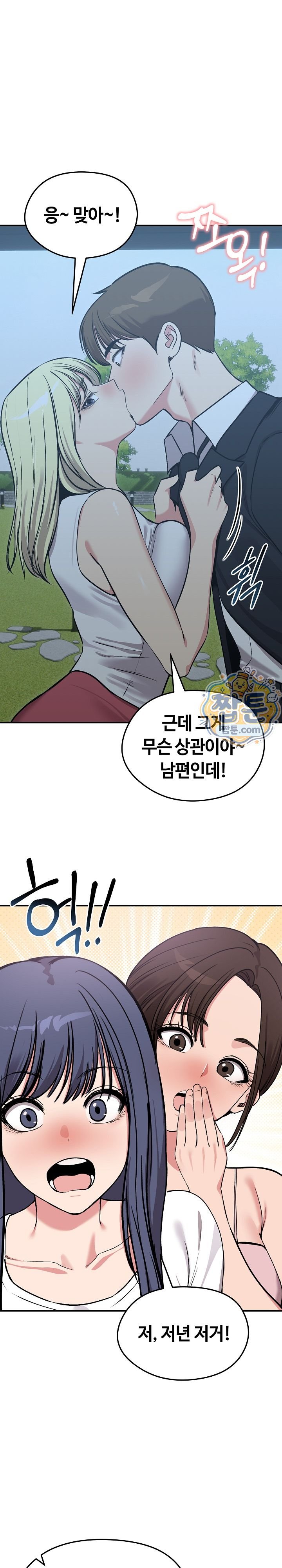 Runaway Wife Raw Chapter 93 - Page 4