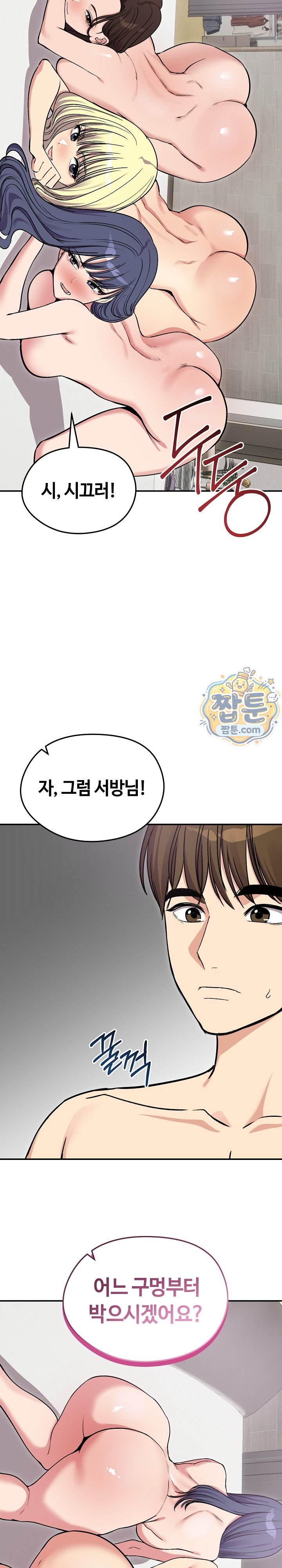 Runaway Wife Raw Chapter 93 - Page 8