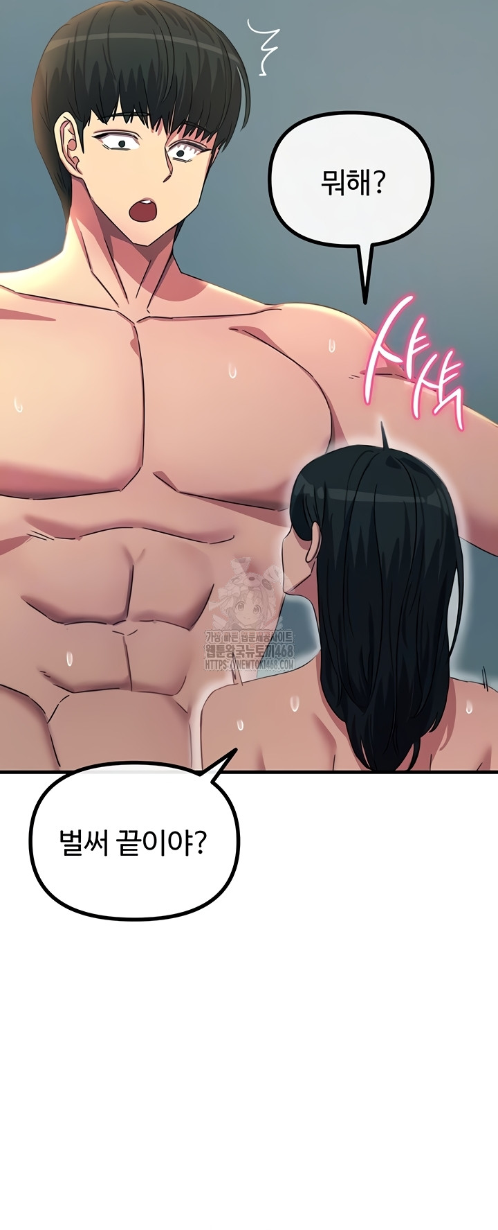 You Won’t Get Me Twice Raw Chapter 49 - Page 4