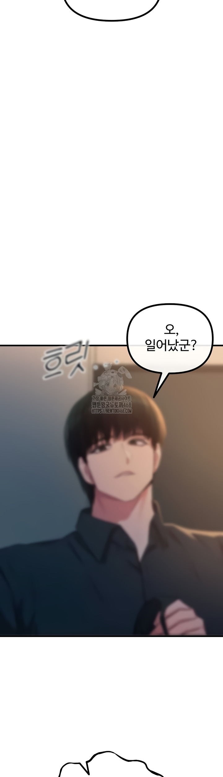You Won’t Get Me Twice Raw Chapter 52 - Page 16