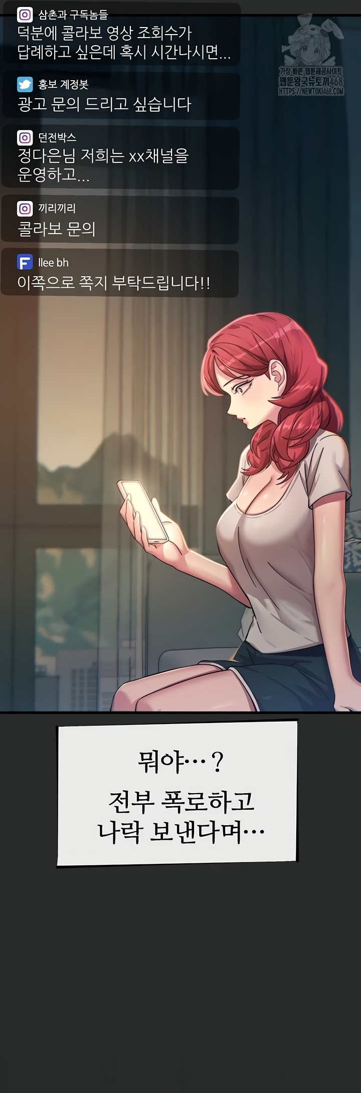 You Won’t Get Me Twice Raw Chapter 54 - Page 14