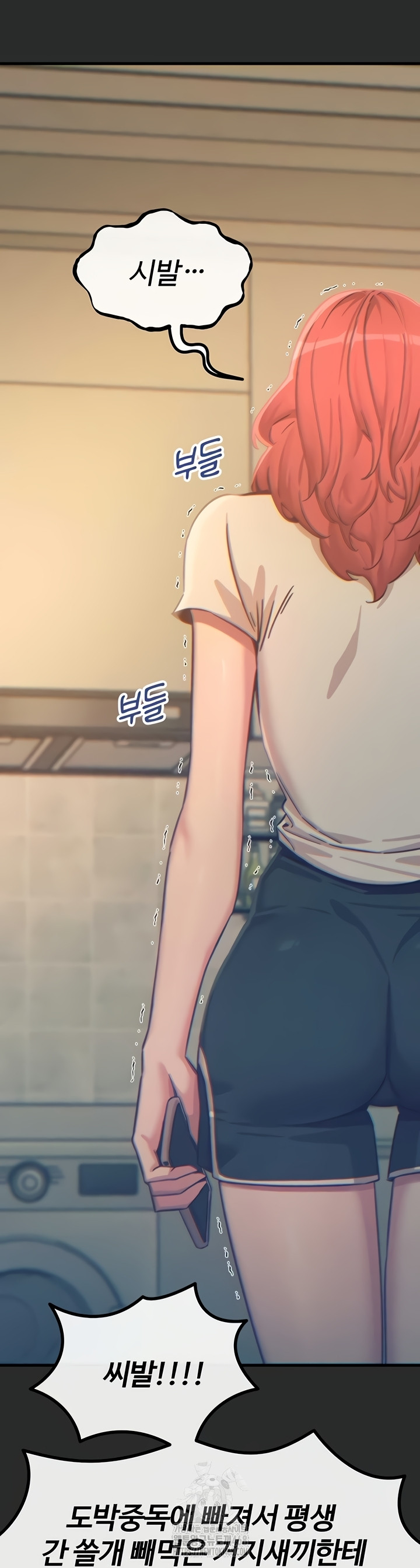 You Won’t Get Me Twice Raw Chapter 54 - Page 22