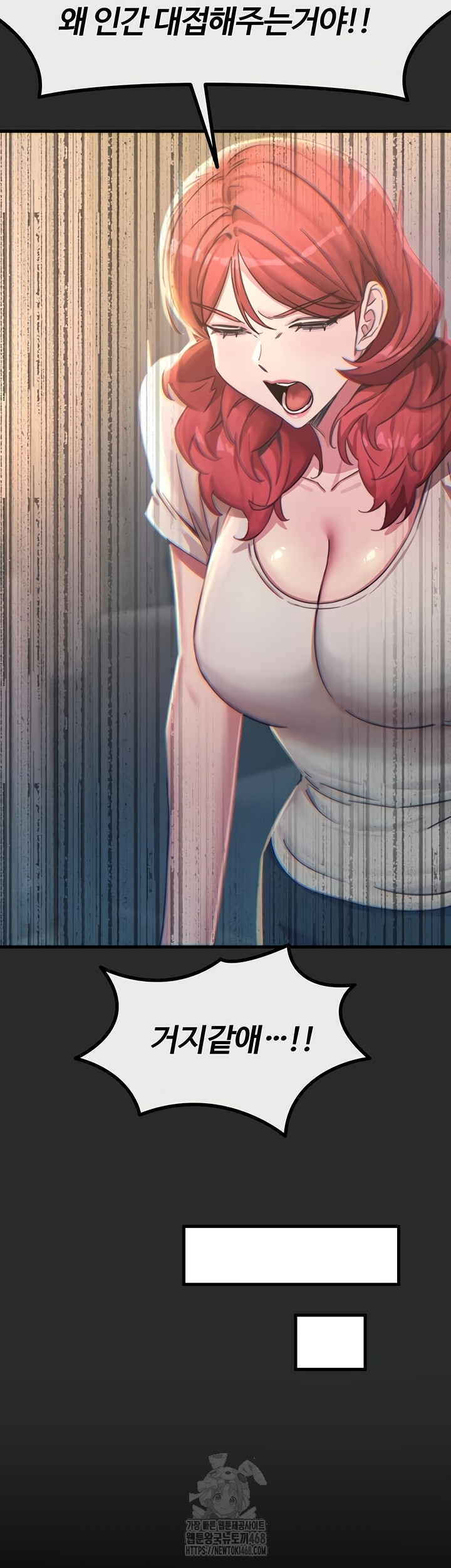 You Won’t Get Me Twice Raw Chapter 54 - Page 23