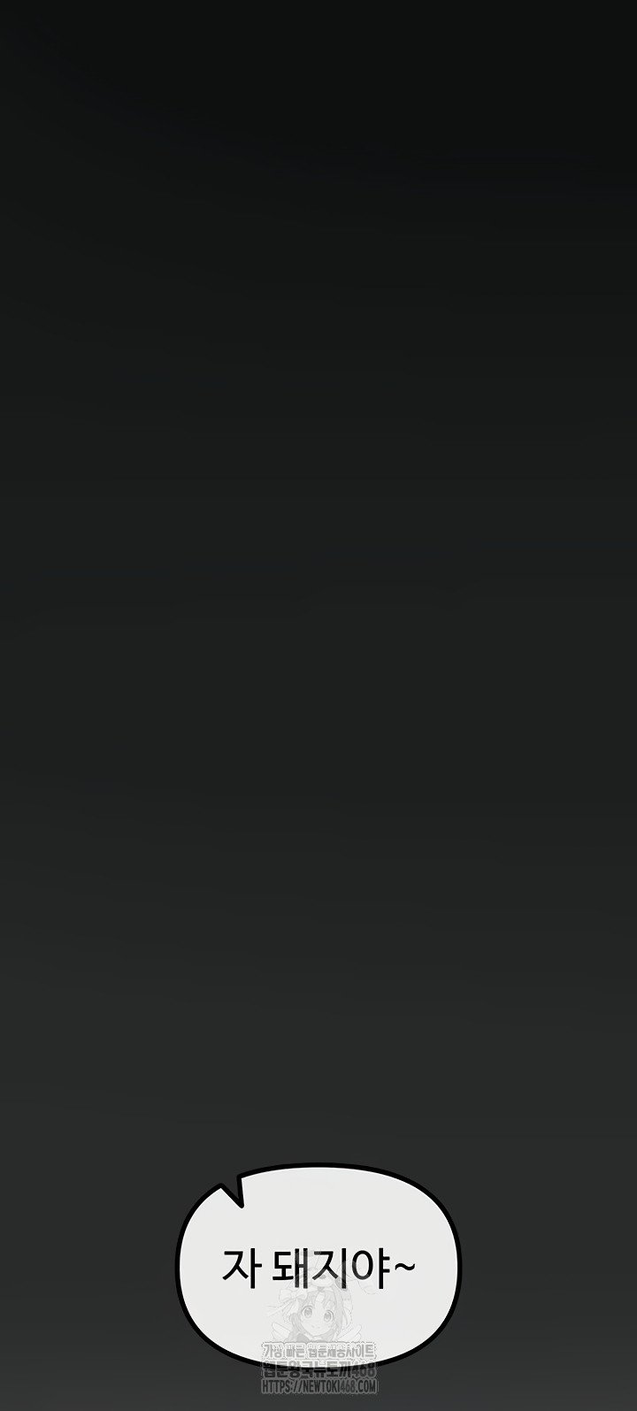 You Won’t Get Me Twice Raw Chapter 54 - Page 25