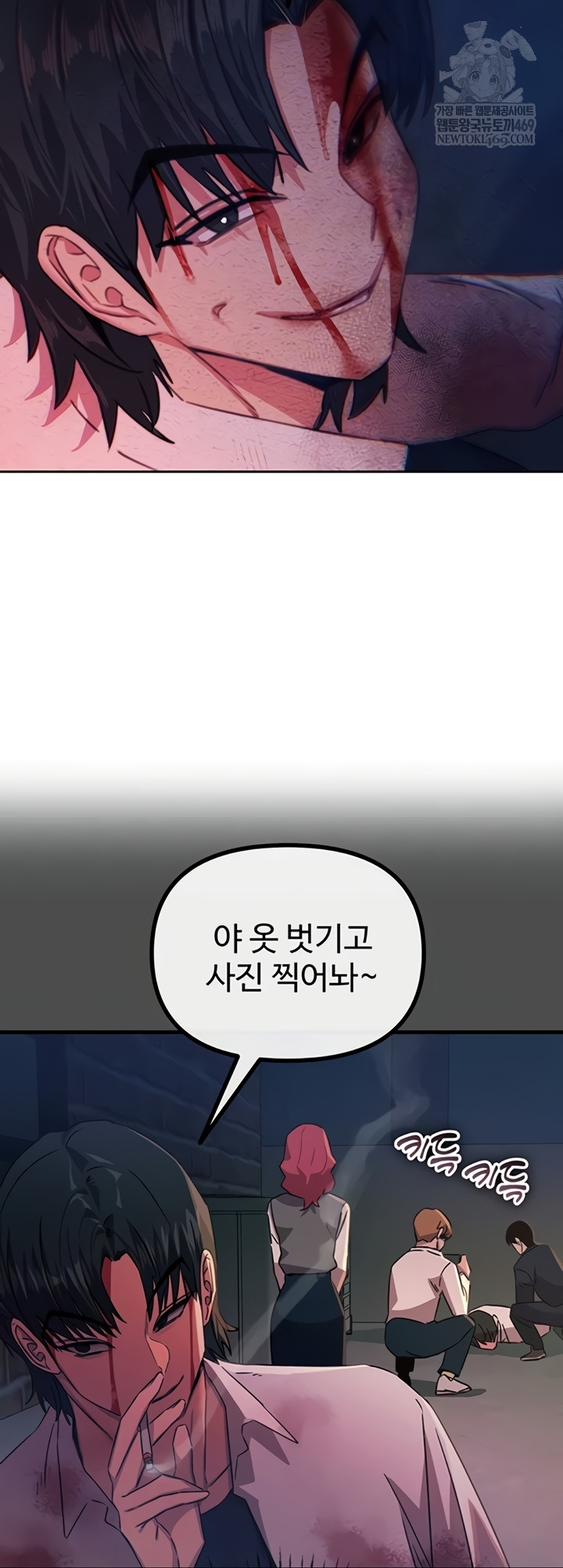 You Won’t Get Me Twice Raw Chapter 66 - Page 14