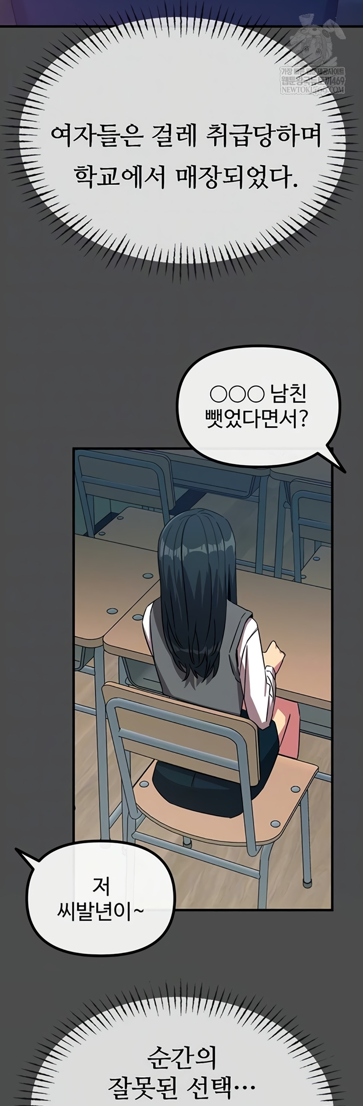 You Won’t Get Me Twice Raw Chapter 66 - Page 16