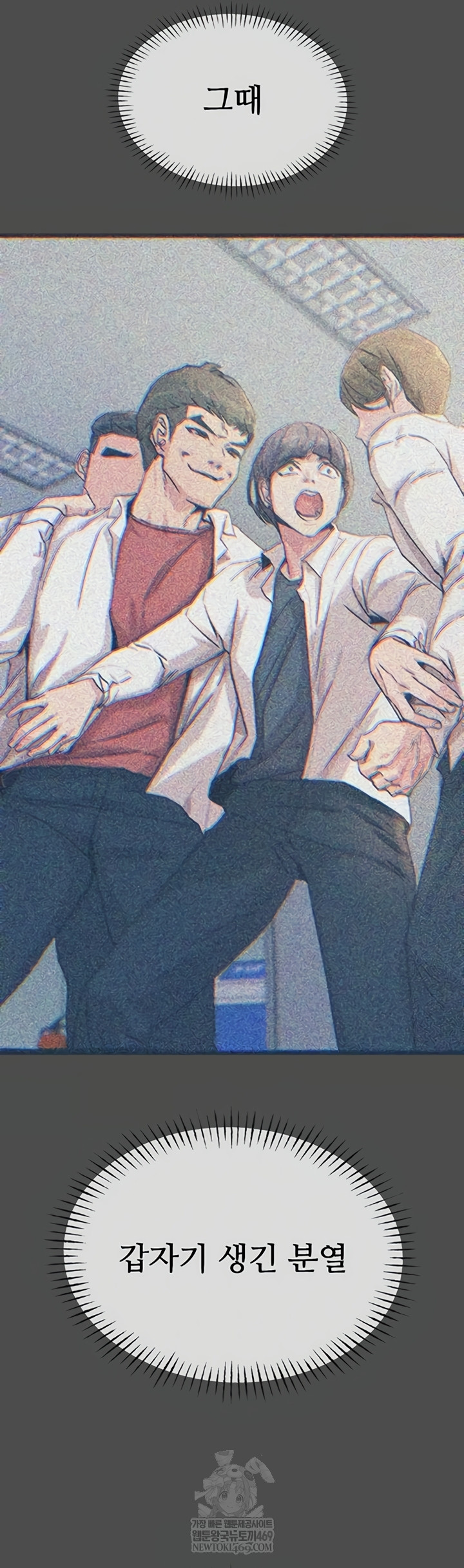 You Won’t Get Me Twice Raw Chapter 66 - Page 19