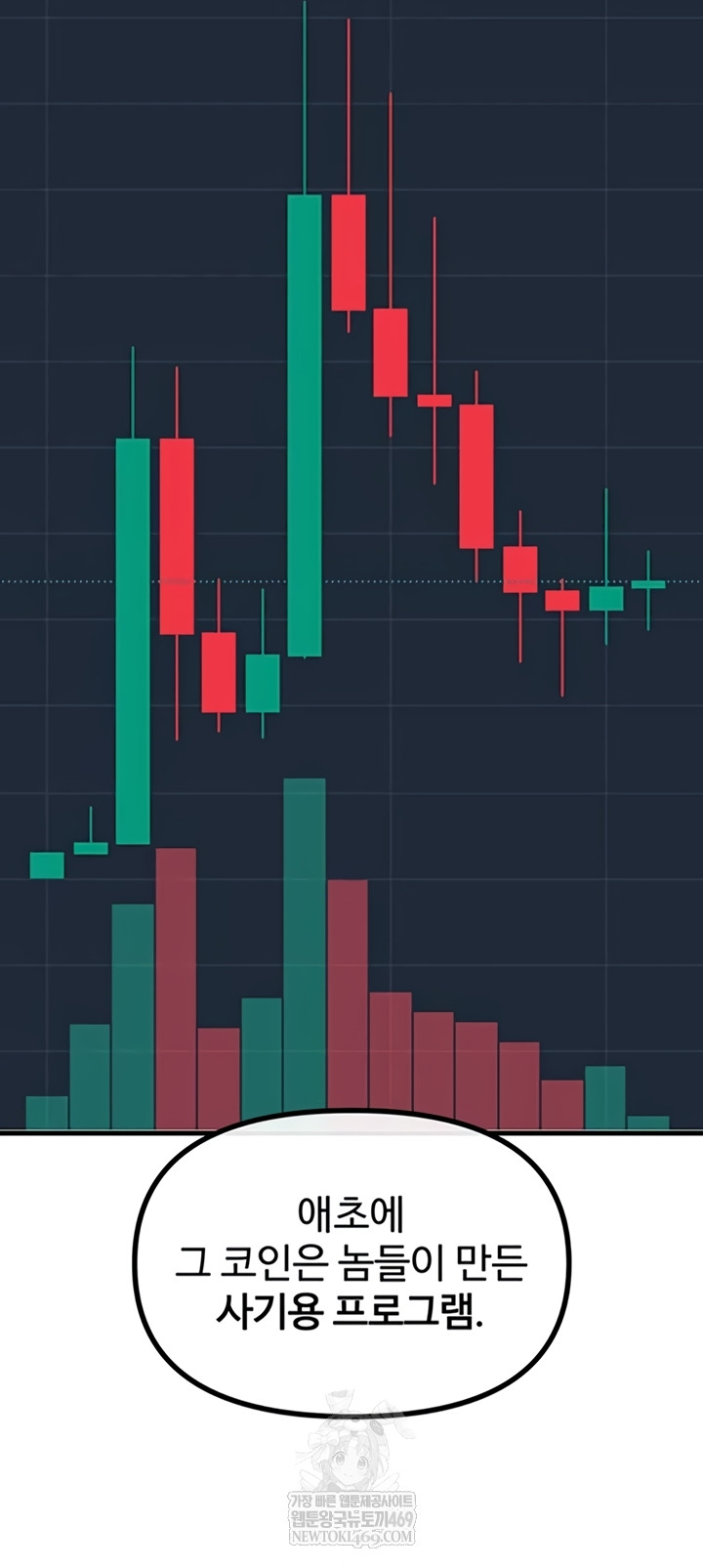 You Won’t Get Me Twice Raw Chapter 66 - Page 25