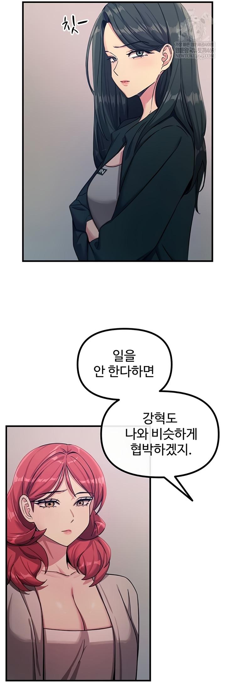 You Won’t Get Me Twice Raw Chapter 66 - Page 28