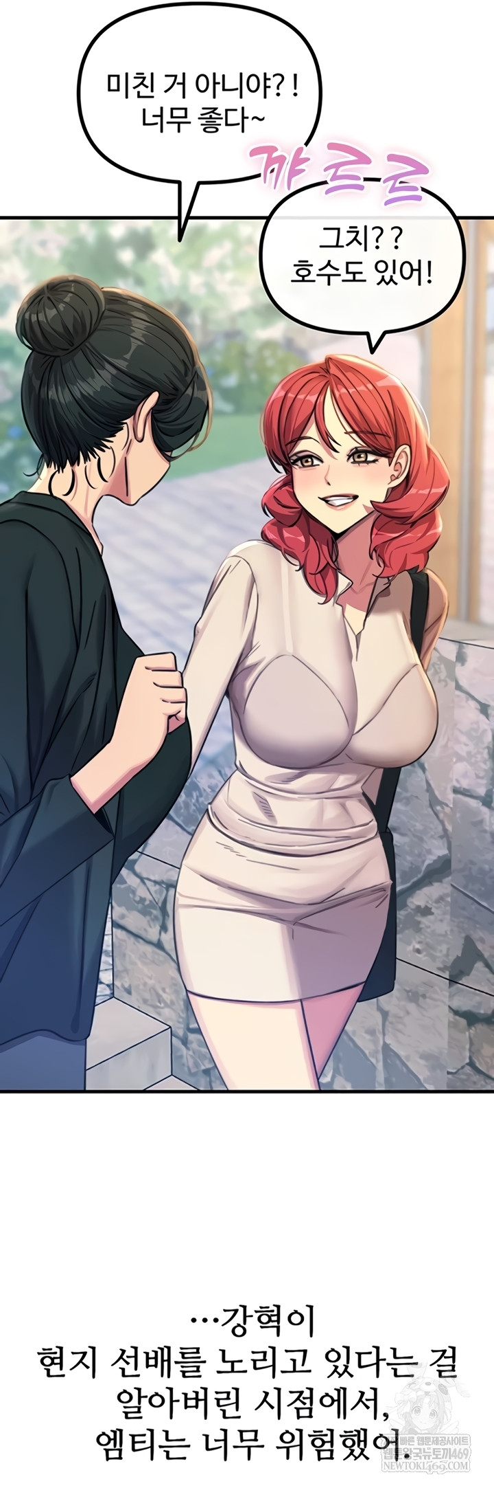 You Won’t Get Me Twice Raw Chapter 66 - Page 39