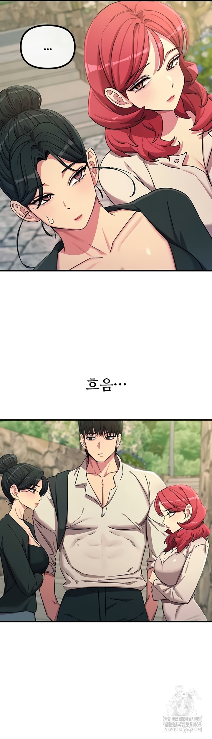 You Won’t Get Me Twice Raw Chapter 66 - Page 43