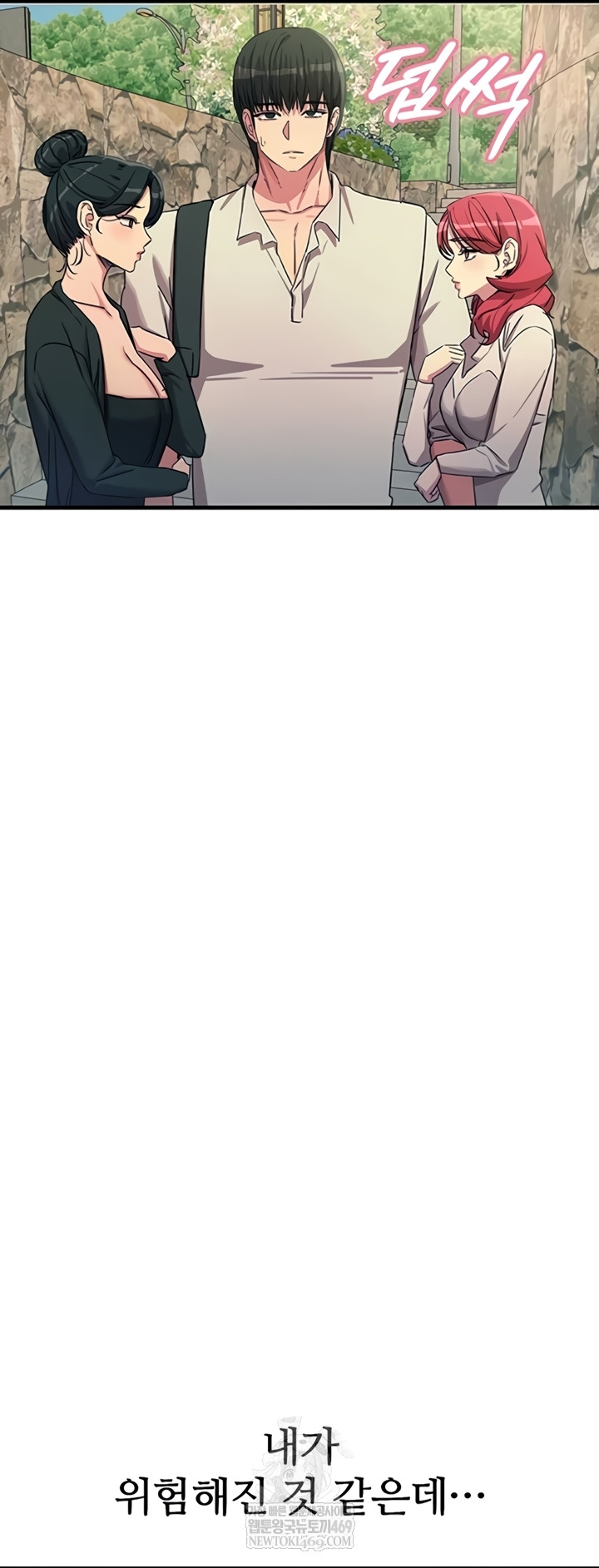 You Won’t Get Me Twice Raw Chapter 66 - Page 46