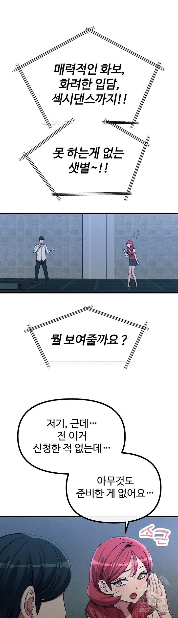 You Won’t Get Me Twice Raw Chapter 67 - Page 11