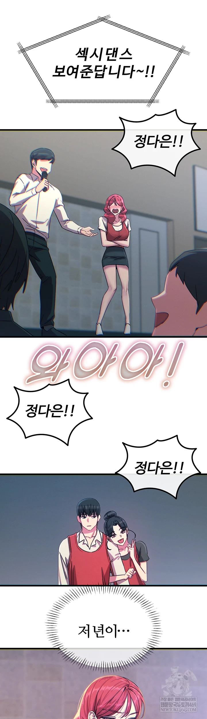 You Won’t Get Me Twice Raw Chapter 67 - Page 13