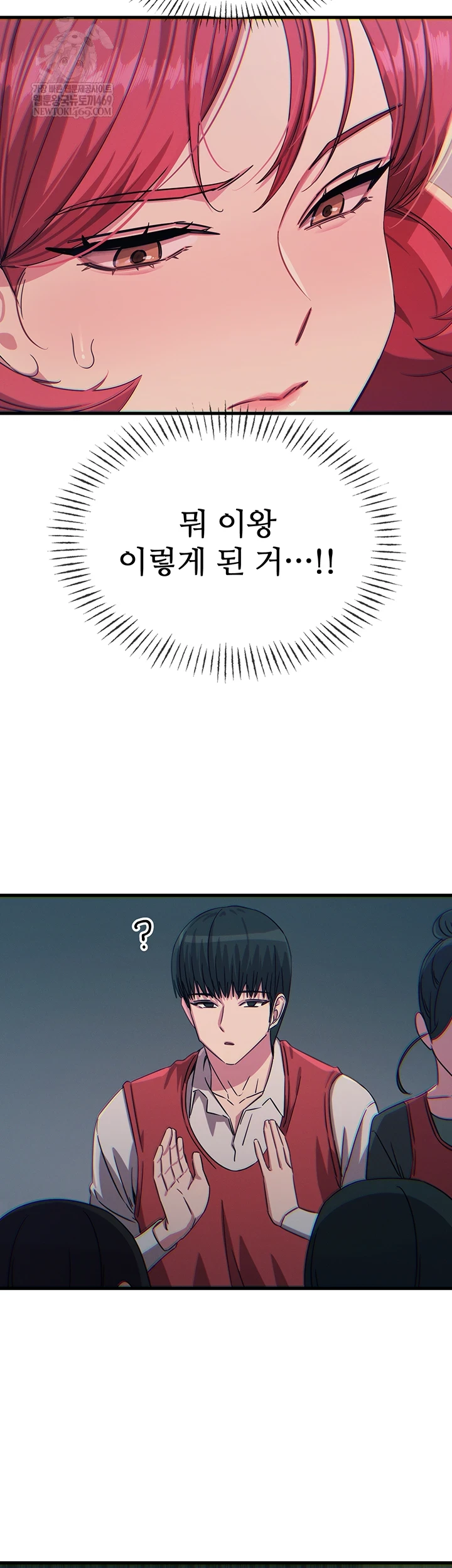 You Won’t Get Me Twice Raw Chapter 67 - Page 15