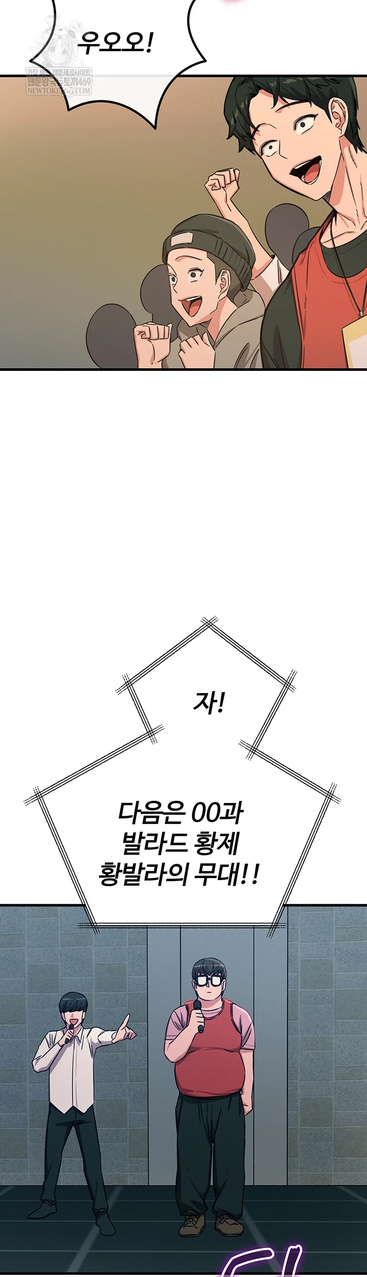 You Won’t Get Me Twice Raw Chapter 67 - Page 3