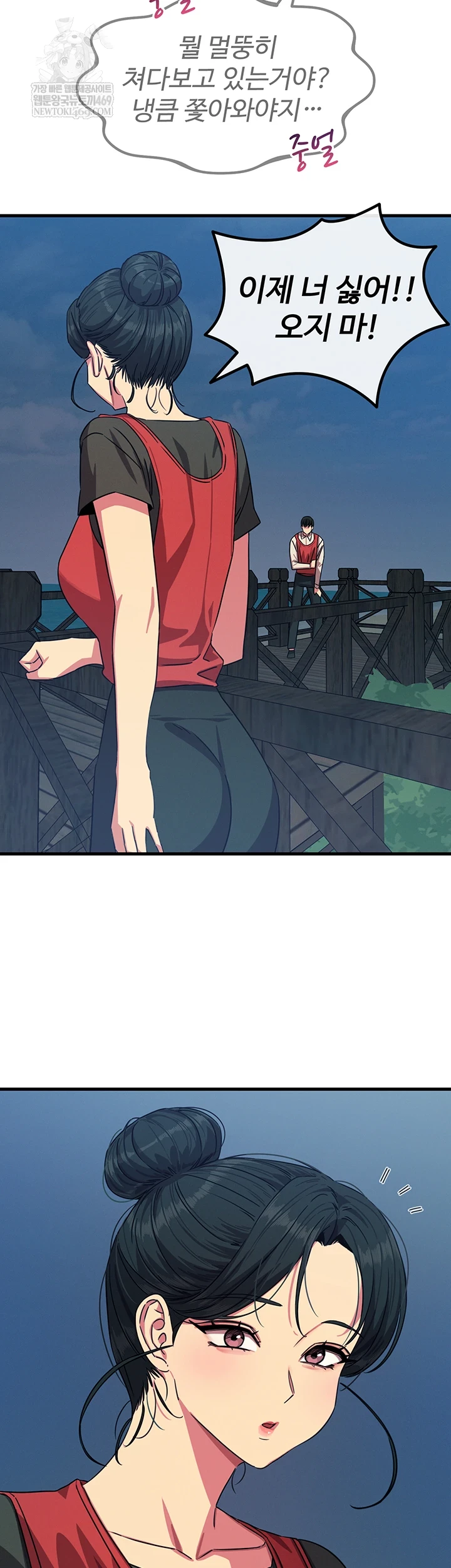 You Won’t Get Me Twice Raw Chapter 67 - Page 34