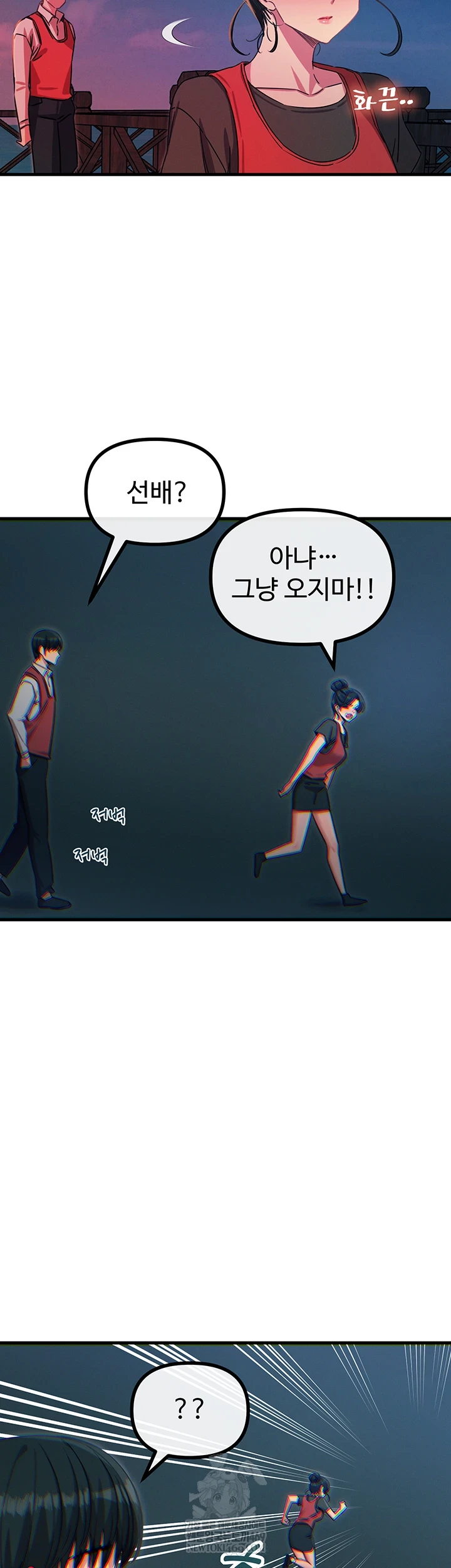 You Won’t Get Me Twice Raw Chapter 67 - Page 39