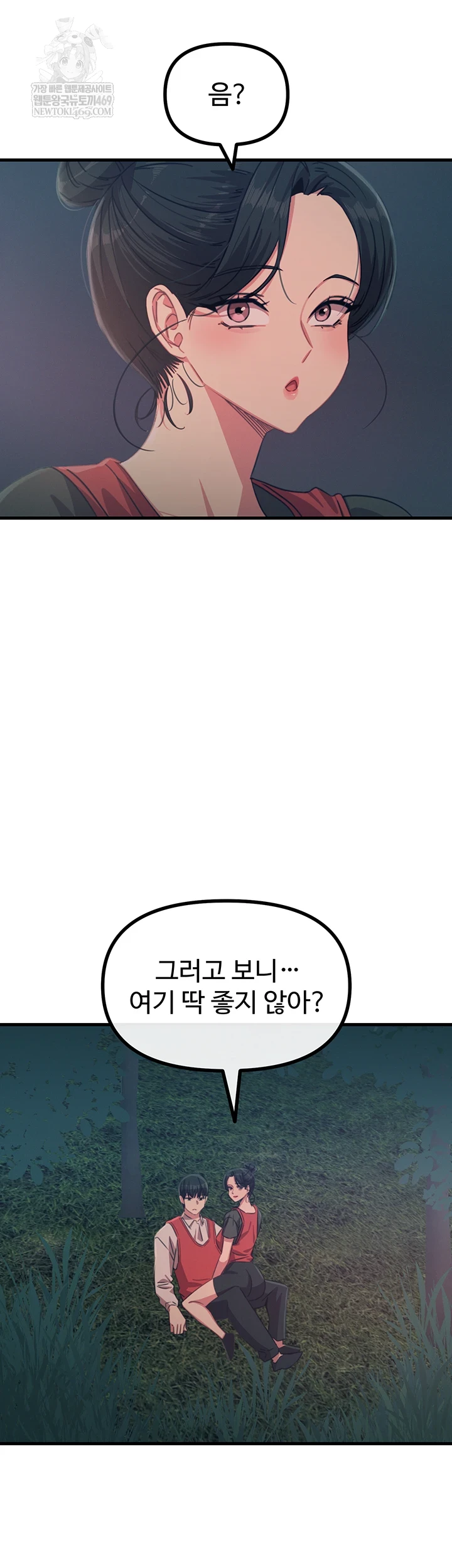 You Won’t Get Me Twice Raw Chapter 67 - Page 46