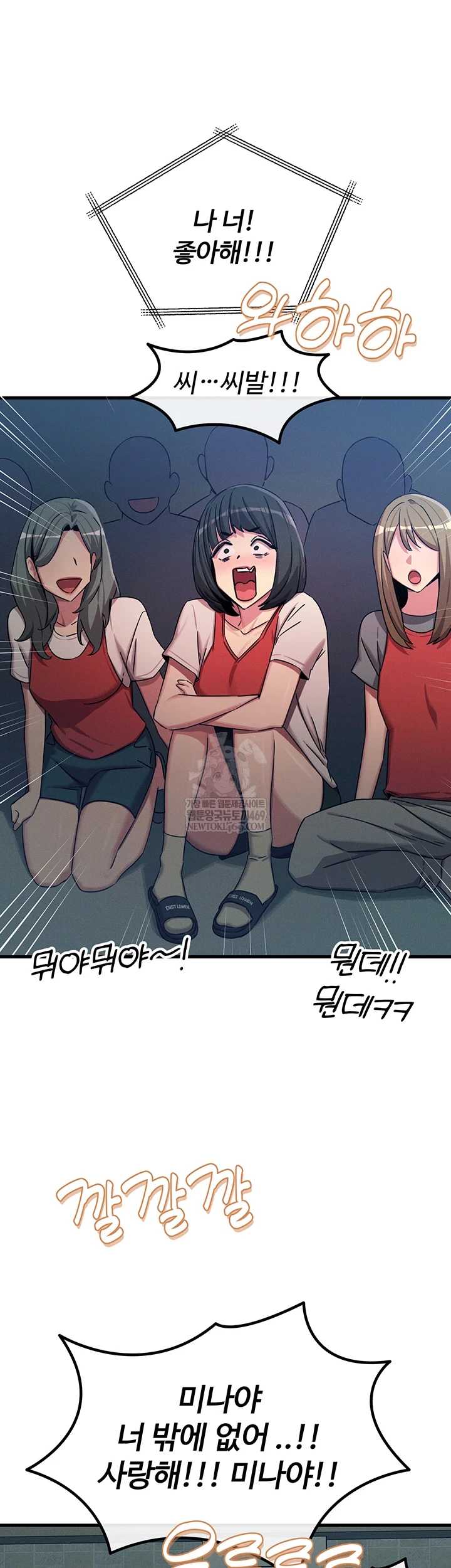 You Won’t Get Me Twice Raw Chapter 67 - Page 7