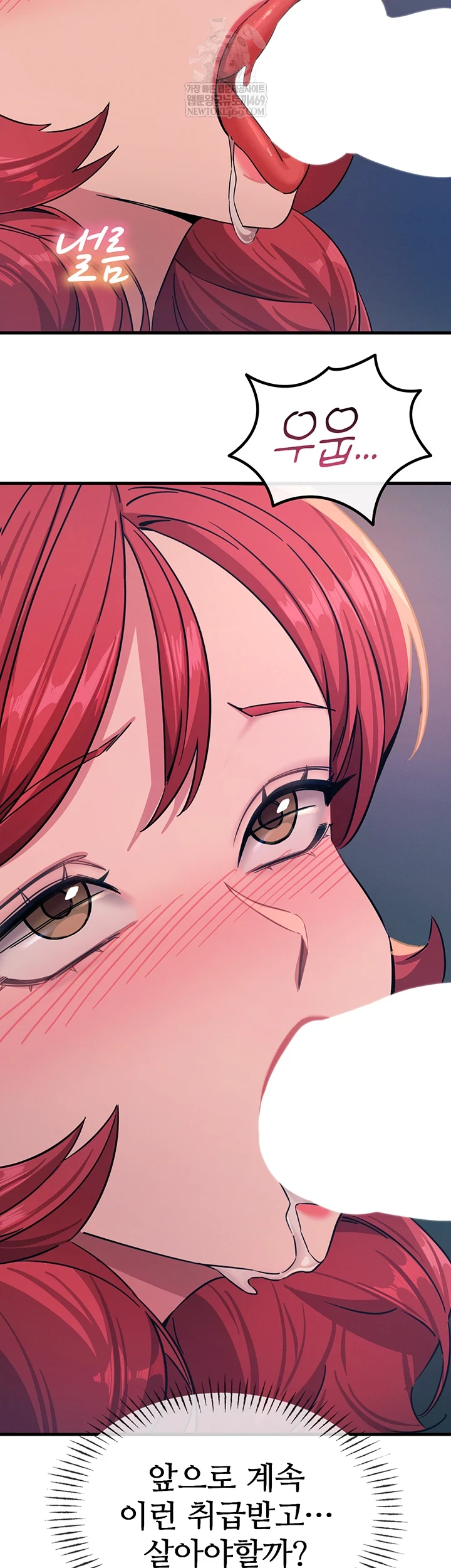 You Won’t Get Me Twice Raw Chapter 71 - Page 22