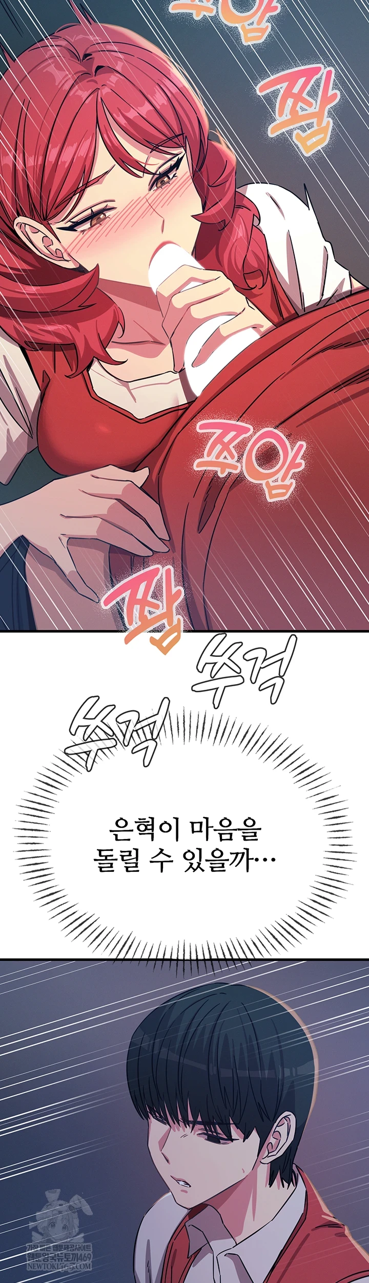 You Won’t Get Me Twice Raw Chapter 71 - Page 28