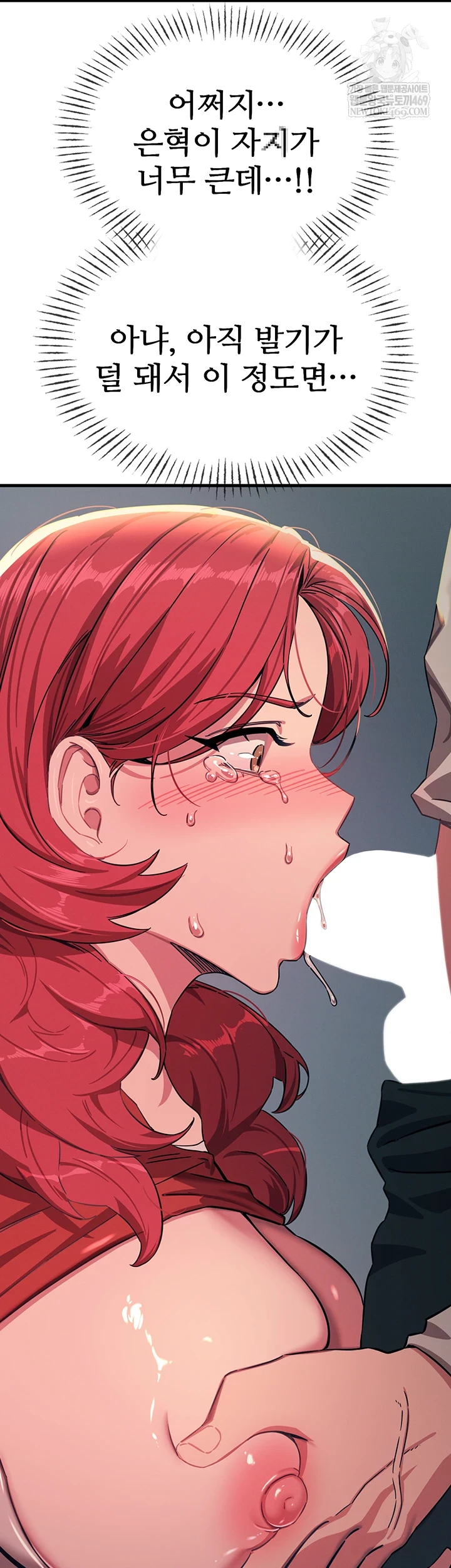 You Won’t Get Me Twice Raw Chapter 71 - Page 33