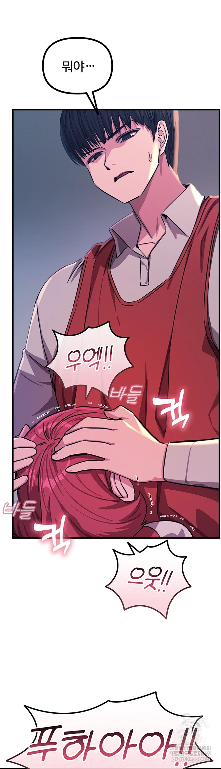 You Won’t Get Me Twice Raw Chapter 71 - Page 48