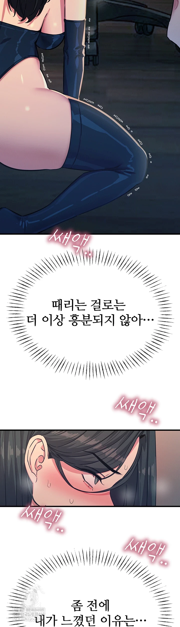 You Won’t Get Me Twice Raw Chapter 74 - Page 15