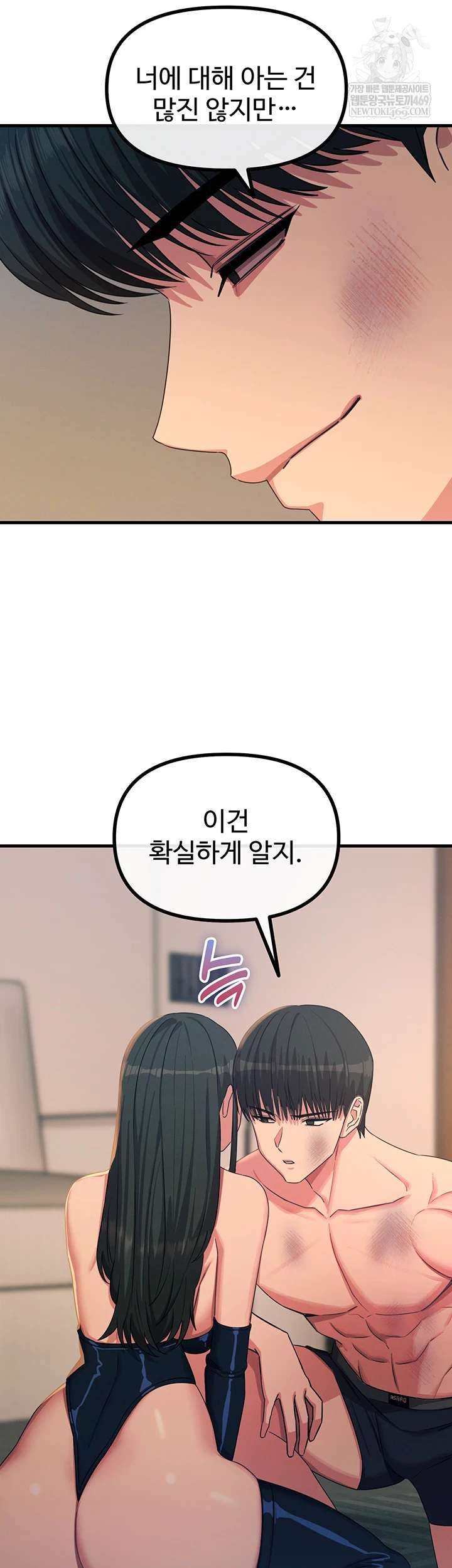 You Won’t Get Me Twice Raw Chapter 74 - Page 18