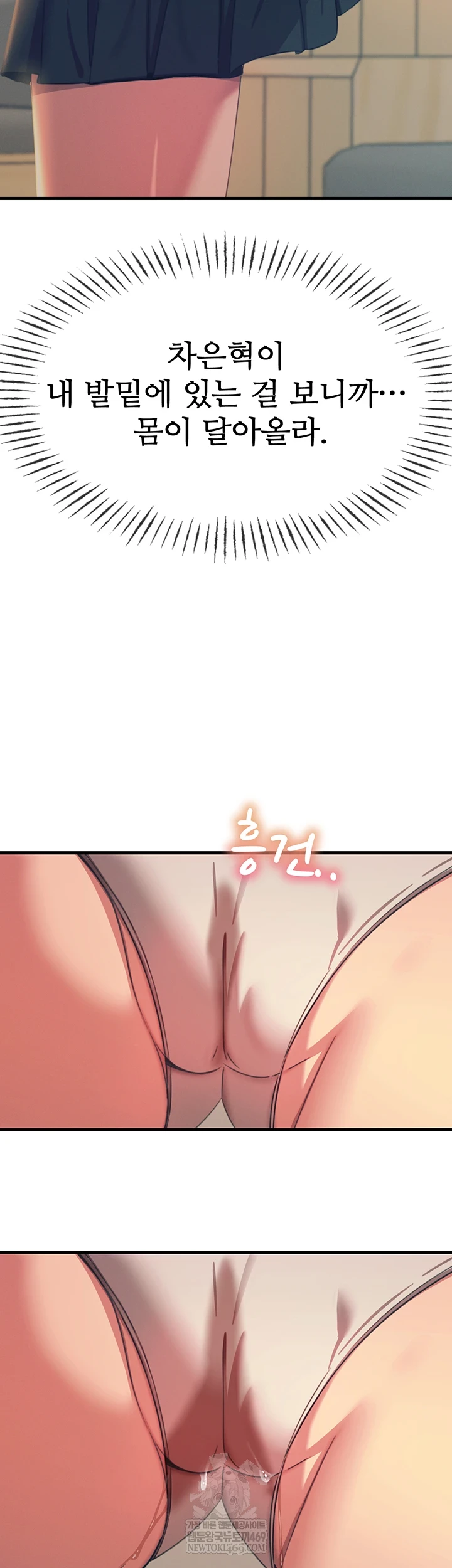 You Won’t Get Me Twice Raw Chapter 74 - Page 2