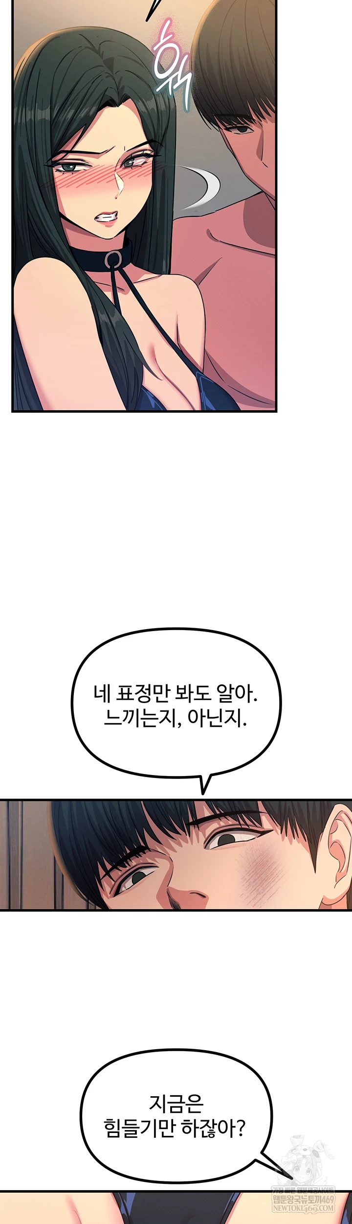 You Won’t Get Me Twice Raw Chapter 74 - Page 20