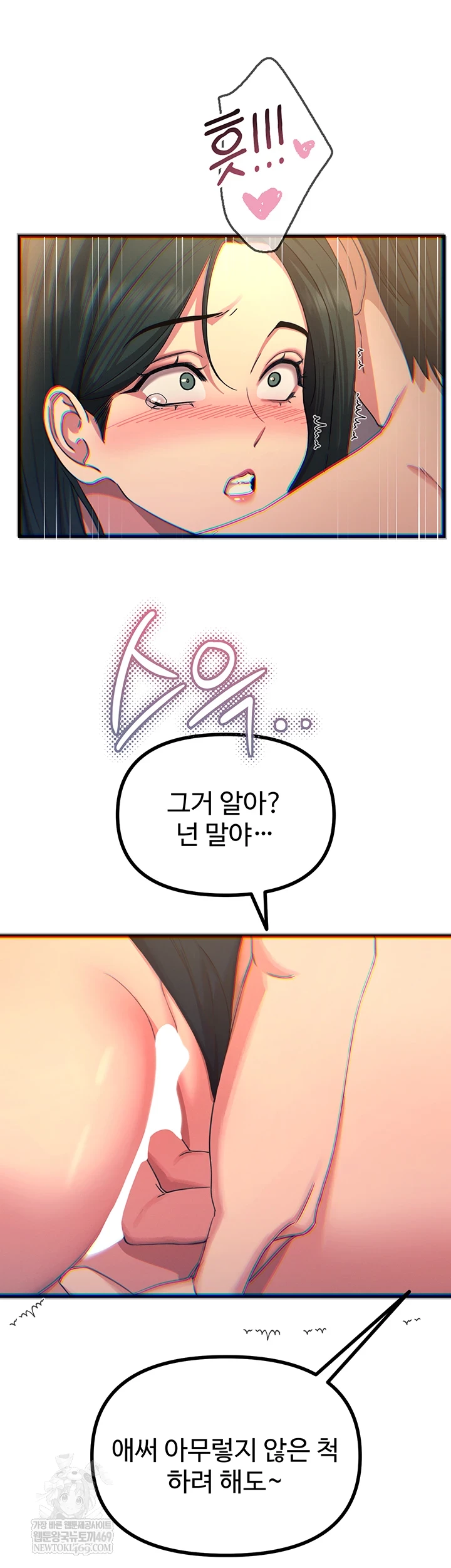 You Won’t Get Me Twice Raw Chapter 74 - Page 25