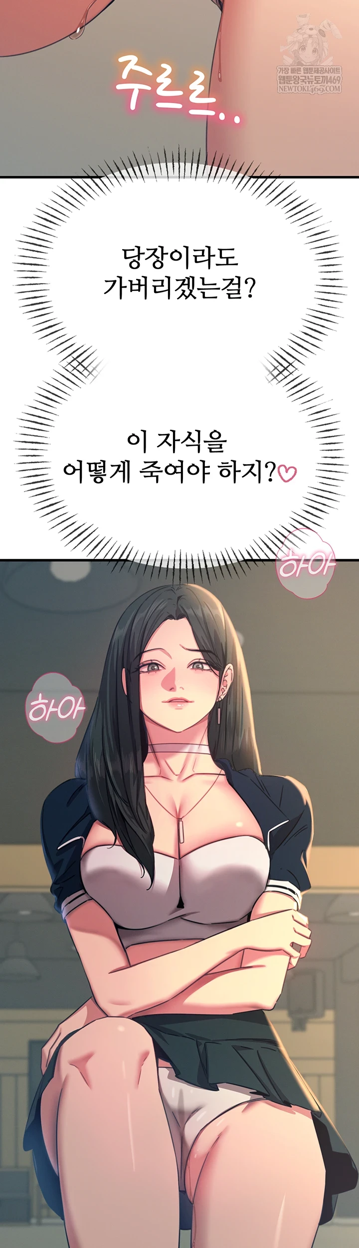 You Won’t Get Me Twice Raw Chapter 74 - Page 3