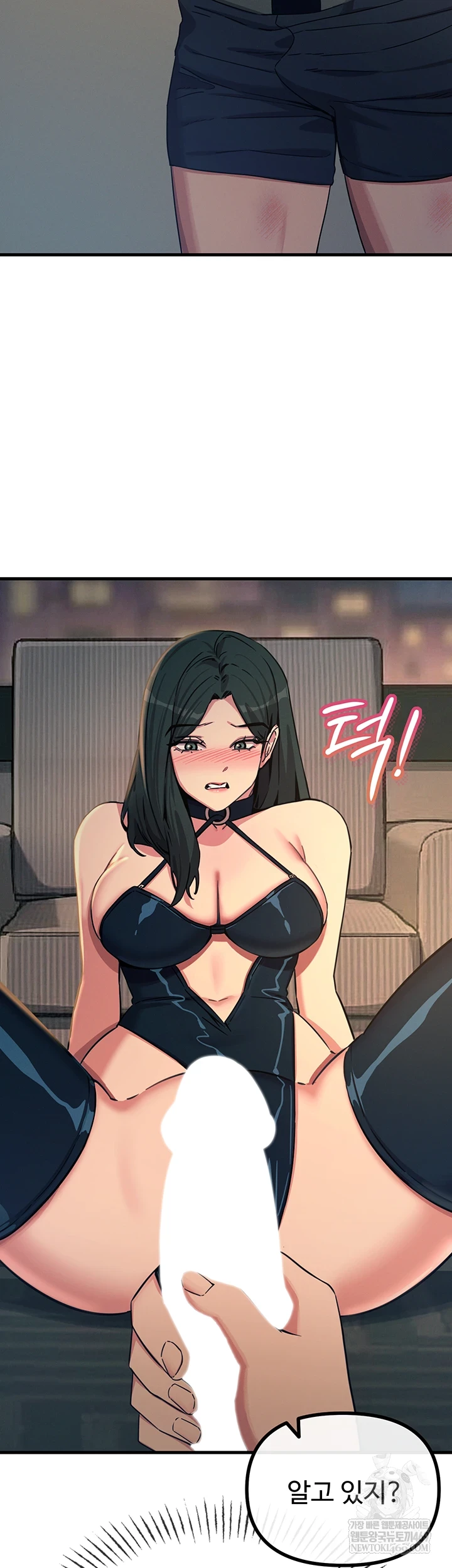 You Won’t Get Me Twice Raw Chapter 74 - Page 34