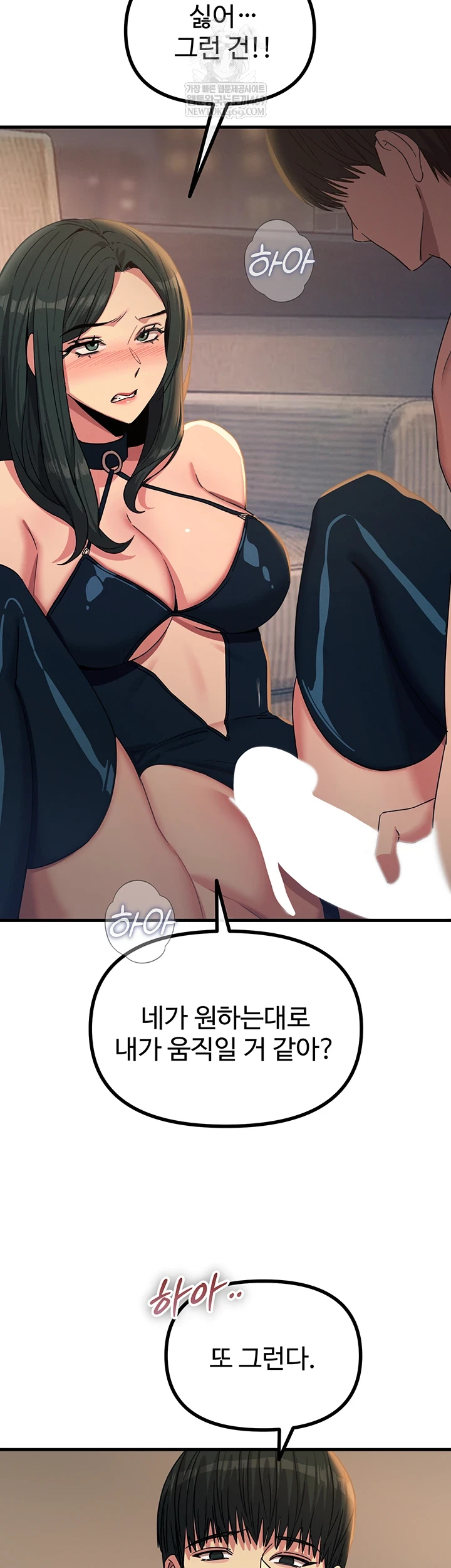 You Won’t Get Me Twice Raw Chapter 74 - Page 36