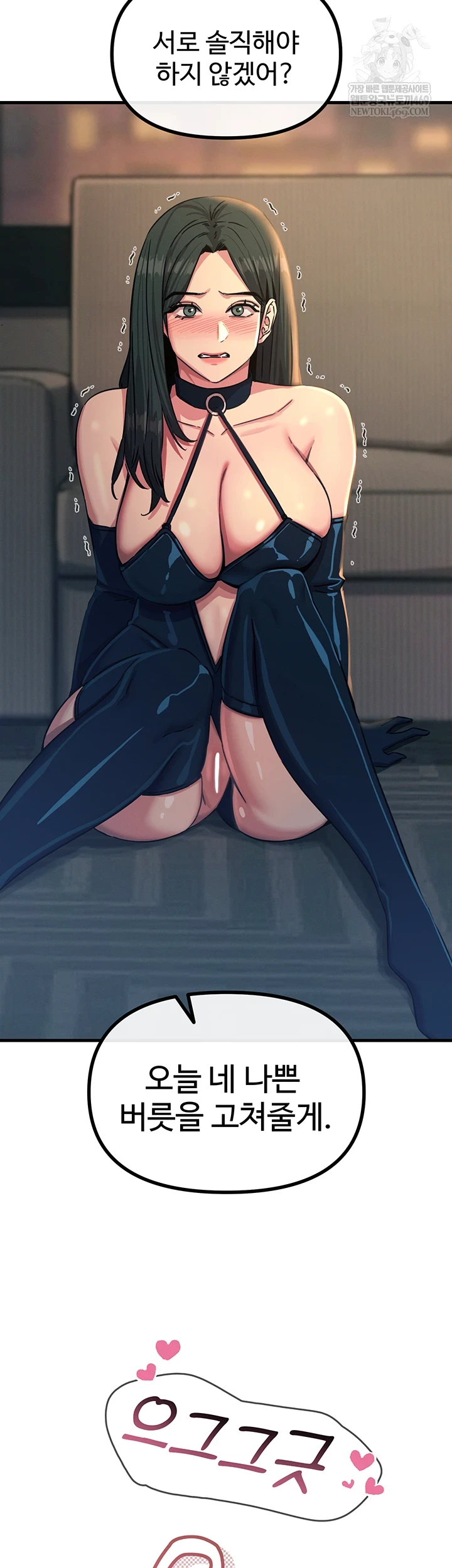 You Won’t Get Me Twice Raw Chapter 74 - Page 40