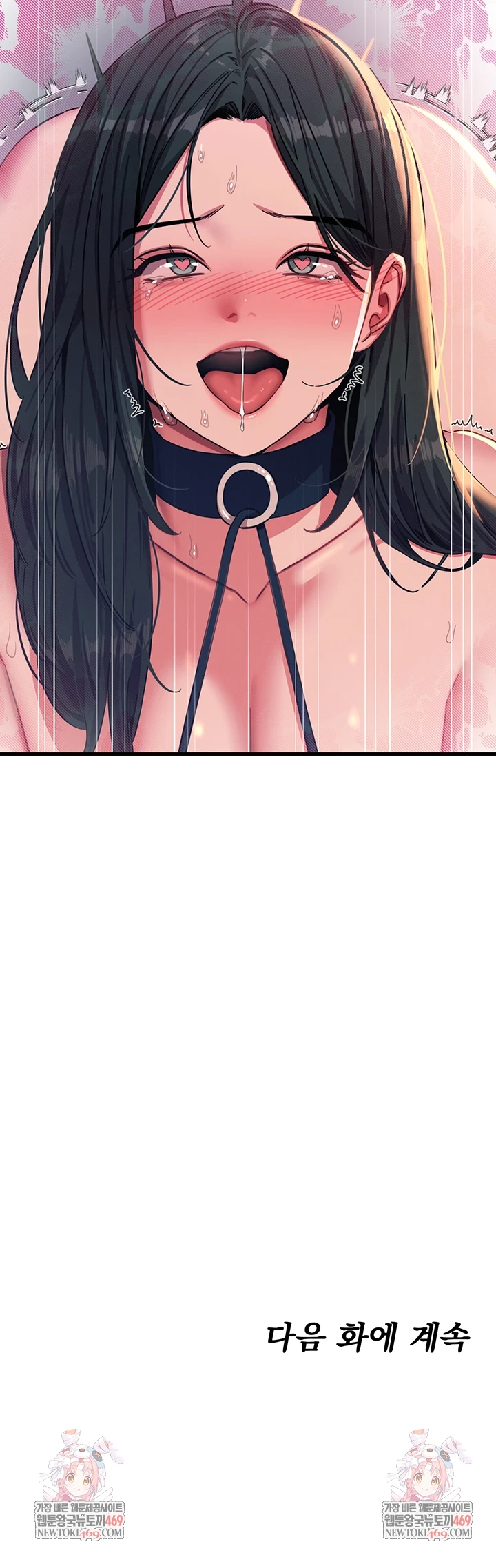 You Won’t Get Me Twice Raw Chapter 74 - Page 51