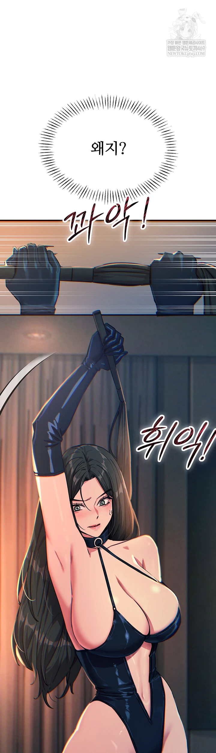 You Won’t Get Me Twice Raw Chapter 74 - Page 6