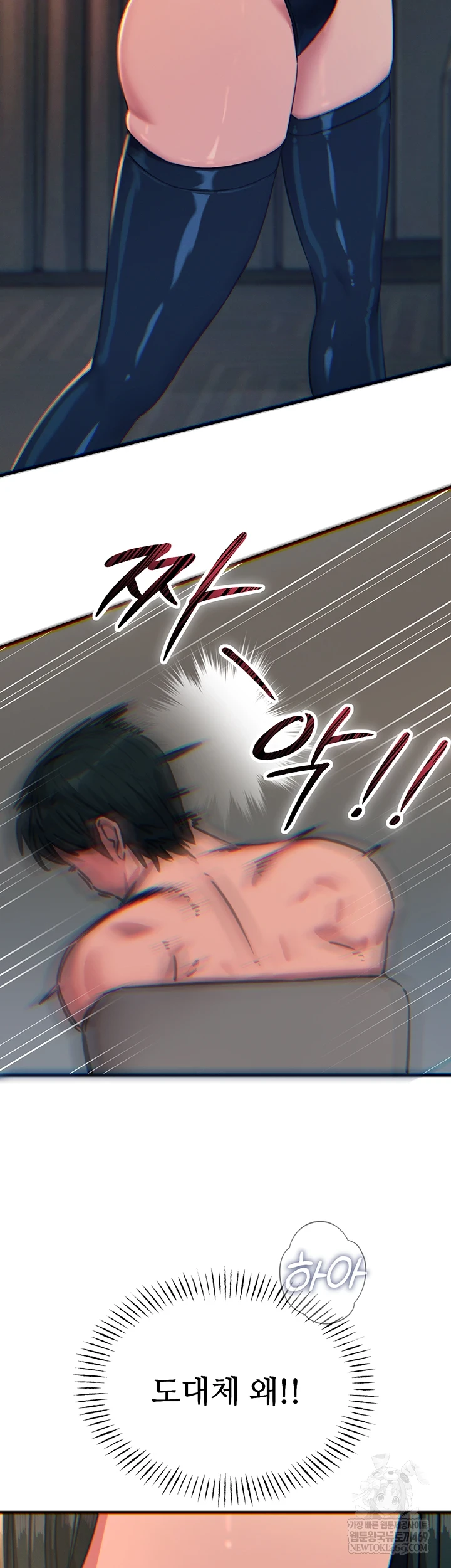 You Won’t Get Me Twice Raw Chapter 74 - Page 7